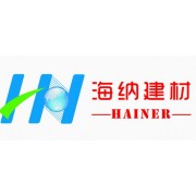 無錫海納建材科技有限公司